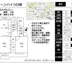 尾上グリーンハイツD棟５０３号室