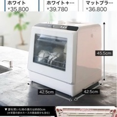 THANKO 水道いらずのタンク式食器洗い乾燥機 