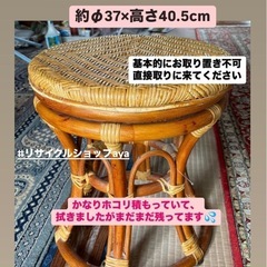 中古◆ラタンチェア◆丸椅子◆