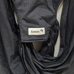 【美品】Konnyコニー　メッシュスリング　抱っこ紐の画像