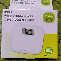 2個セット　体重計　ヘルスメーター デジタル　未使用ですけどジャンクの画像