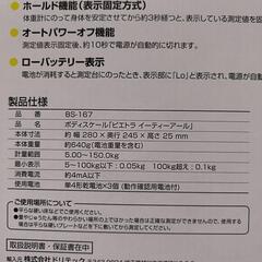 2個セット　体重計　ヘルスメーター デジタル　未使用ですけどジャンクの画像