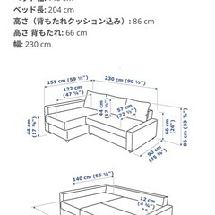 決まりました！IKEAソファーベッドの画像