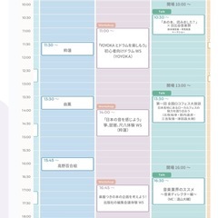 ♬野外フェス♬日比谷音楽祭に行こう会⭐好きなアーティストを複数人で見れます⭐️日比谷駅徒歩5分✨女性も安心 ♪ みんな一人参加で安心 ♪✨ - コンサート/ショー