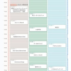 ♬野外フェス♬日比谷音楽祭に行こう会⭐好きなアーティストを複数人で見れます⭐️日比谷駅徒歩5分✨女性も安心 ♪ みんな一人参加で安心 ♪✨ - 千代田区