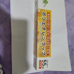 無添加ポリエチレンラップ日本製の画像