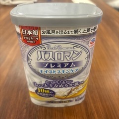 入浴剤