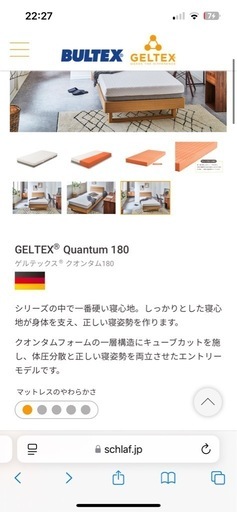 geltex QUANTUM　ゲルテックス　マットレス　ダブルベッド
