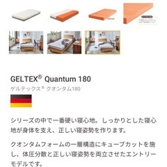 geltex QUANTUM　ゲルテックス　マットレス　ダブル　　