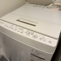 TOSHIBA 洗濯機　8kg