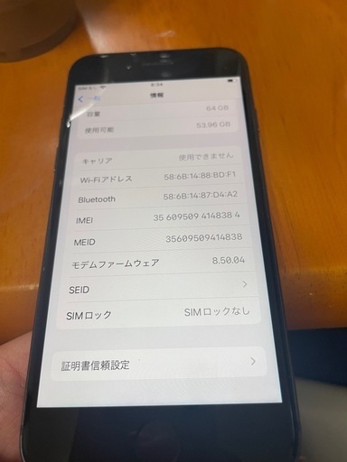携帯電話/スマホ iPhone8