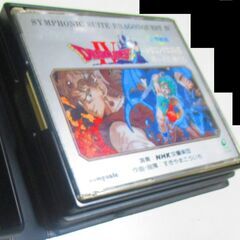 美品 交響組曲ドラゴンクエストIV 導かれし者たち 初回限定盤B...
