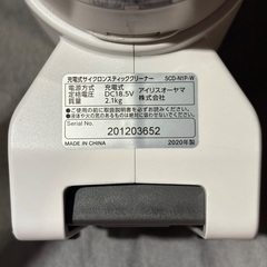 【受け渡し先決定】アイリスオーヤマ サイクロン式コードレススティッククリーナー ホワイト SCD-N1P-Wの画像