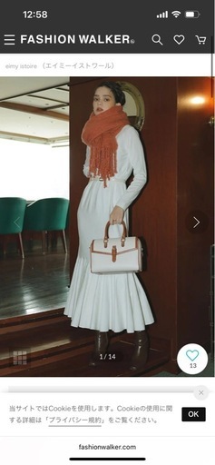 『eimy istoire新品未開封』マーメイドロングワンピース