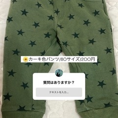 80サイズ ズボン𖤐  ̖́-‬