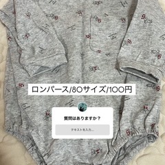 80サイズ ロンパース𖤐  ̖́-‬