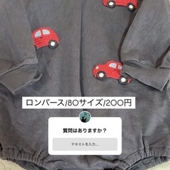 80サイズ ロンパース𖤐  ̖́-‬