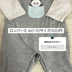 60-70サイズ ロンパース𖤐  ̖́-‬