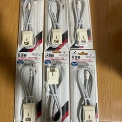 分波器