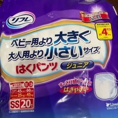 ベビー用より大きく大人より小さいサイズオムツ
