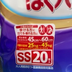ベビー用より大きく大人より小さいサイズオムツの画像