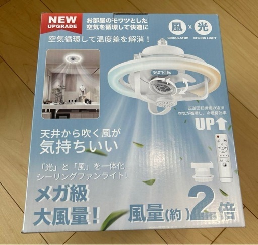 回転 小型 シーリングファンライト 扇風機　サーキュレーター DCもーたー