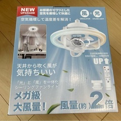 回転 小型 シーリングファンライト 扇風機　サーキュレーター D...