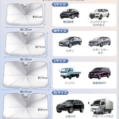 【未使用】サンシェード 車 フロント L 145×79cm 日焼け 内装劣化防止 ミニバンの画像