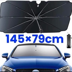 【未使用】サンシェード 車 フロント L 145×79cm 日焼...