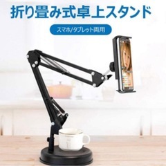 スマホ　タブレットホルダー