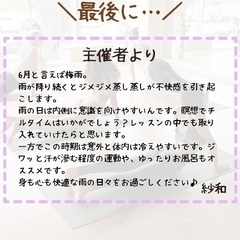 【益城町でヨガしよう！】6月マシキヨガのお知らせの画像
