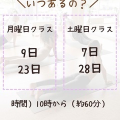 【益城町でヨガしよう！】6月マシキヨガのお知らせの画像