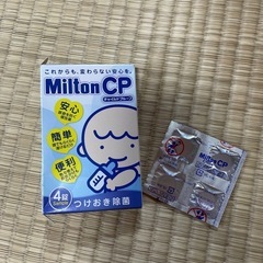 Milton CP (錠剤タイプ)