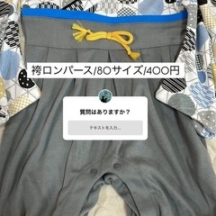 80サイズ 袴ロンパース𖤐  ̖́-‬