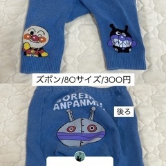 80サイズ/ズボン𖤐  ̖́-‬