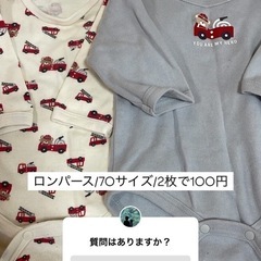 70サイズ ロンパース𖤐  ̖́-‬
