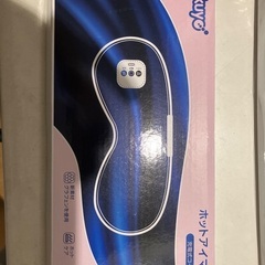 ホットアイマスク　充電式コードレス