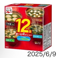 食品セット　カップラーメン　味噌汁　お菓子　の画像