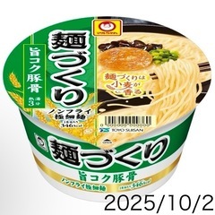 食品セット　カップラーメン　味噌汁　お菓子　