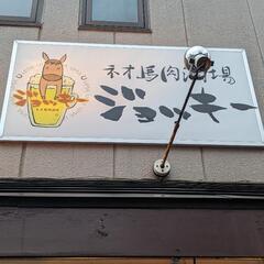 飲み友メンバーを募集します〜!! - メンバー募集