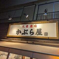 飲み友メンバーを募集します〜!! − 千葉県