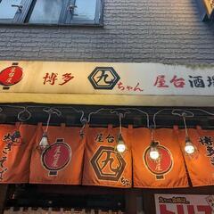 飲み友メンバーを募集します〜!! - 船橋市