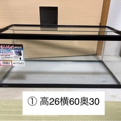 ①飼育ゲージ