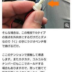 【引き取り先決まりました】LEDルームランプ  エスティマ50用の画像