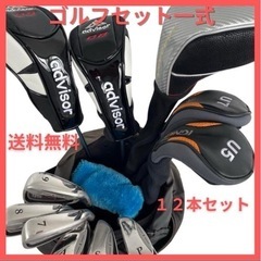 【初心者向け】メンズクラブセット12本一式 adVisor Lynx
