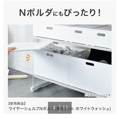 ニトリ収納ボックスの画像