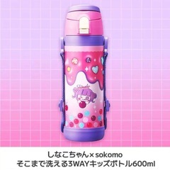 新品・未使用】しなこちゃん sokomo そこまで洗える3wayキッズ