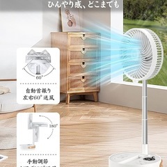 新品未使用　折り畳み扇風機　サーキュレーター　熱中症対策の画像