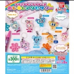 ナルミヤめじるしアクセサリー