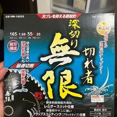 日立丸鋸の画像